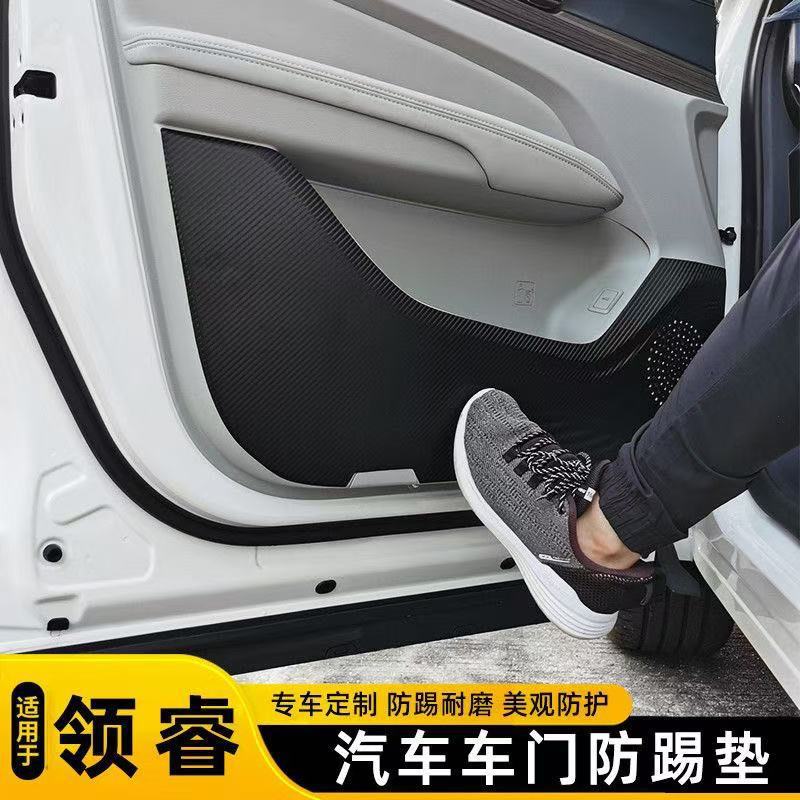 领睿专用车门防踢防护垫