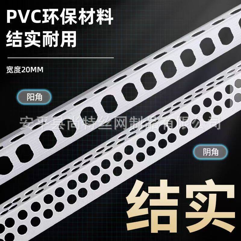 pvc防开裂阴阳角线条 刮腻子油漆工装修护角条 建筑工地护墙角线
