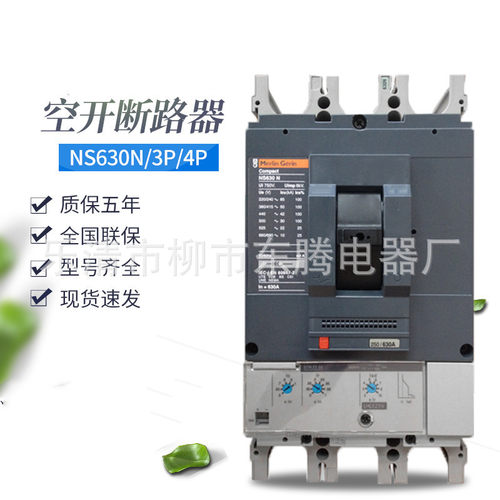 热销断路器NS630N  NS630H  NS630L现货供应全新