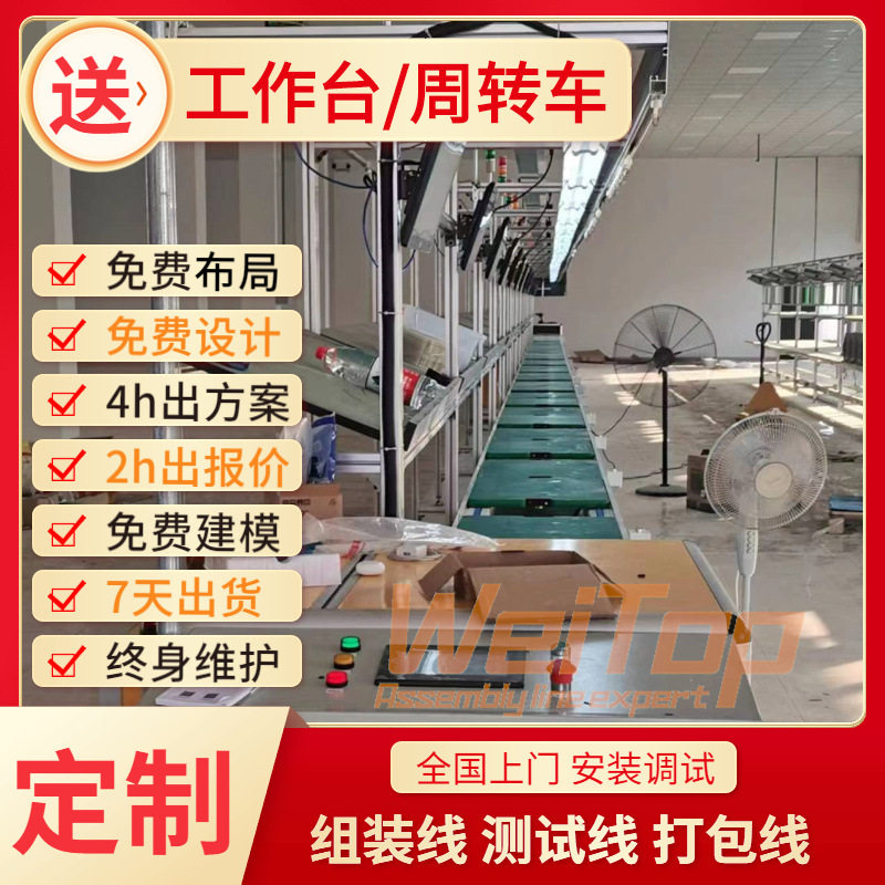 马达报警器MS-490板链式预装线