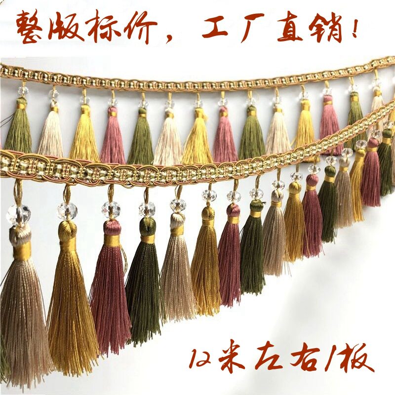 窗帘辅料花边灯罩装饰沙发配件婚庆装饰流苏灯帽软装吊穗