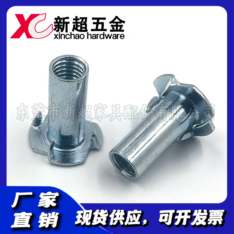 厂家现货供应家具配件M10四爪钉、四爪螺母、四脚钉