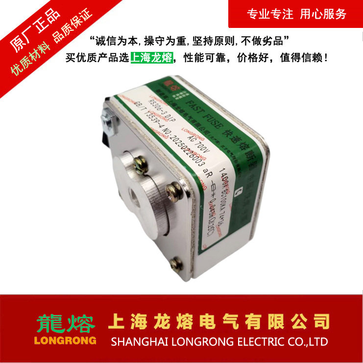 熔断器RS306-3 D1P 700V 1400A，