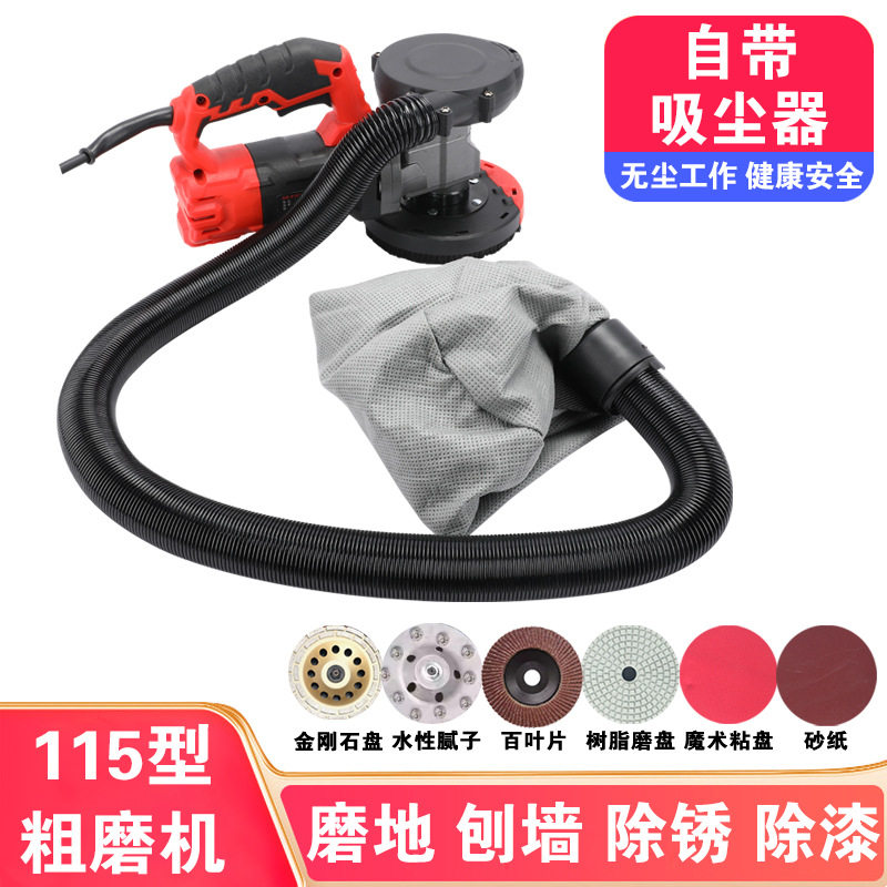 光速自吸刨墙机铲墙神器粗刨机磨墙腻子无尘混凝土水泥地面打磨机