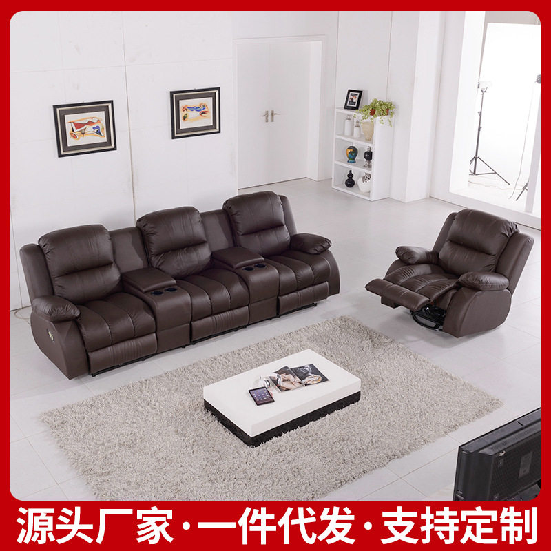 家庭影院真皮电动组合沙发