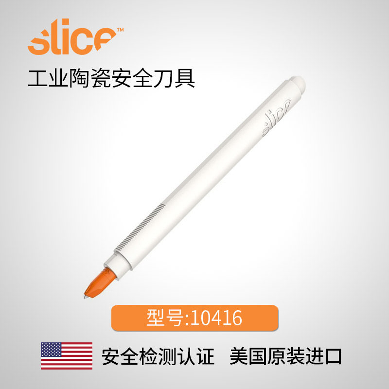 美国西来事SLICE美工刀可替换刀片笔刀手工雕刻用家用10416