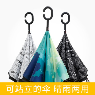 反向伞双层汽车雨伞两用晴雨伞男女直柄伞 暴雨手开大伞可站立式