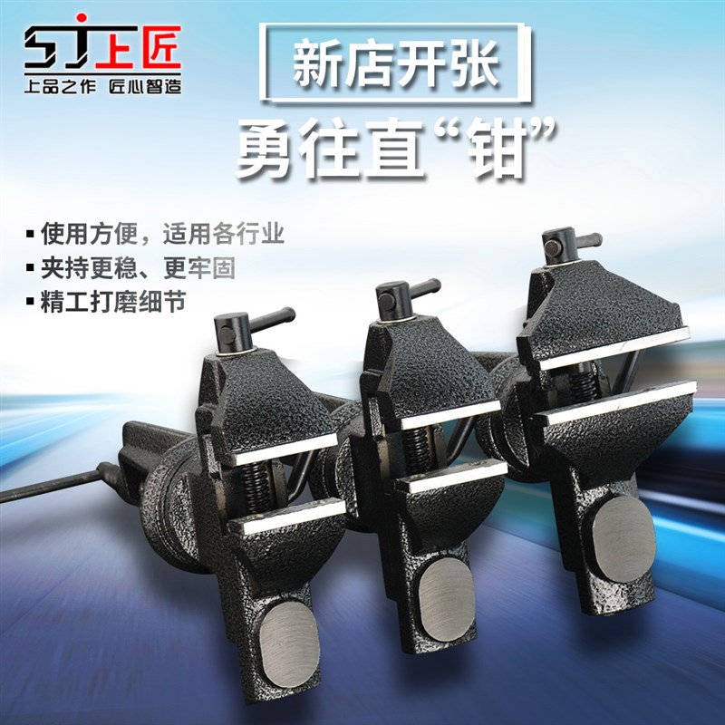 上匠桌虎钳模型加工小台钳台虎钳迷你小型万向旋转重型工作台虎钳