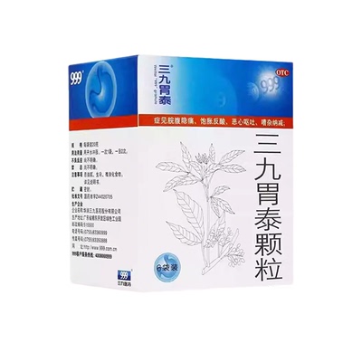 999三九胃泰颗粒20g*6袋盒官方正品胃痛脘腹隐痛饱胀反酸恶心呕吐