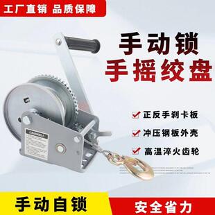 手摇式绞盘手动锁双向新款手摇绞盘1200磅小型家用牵引滑轮升降