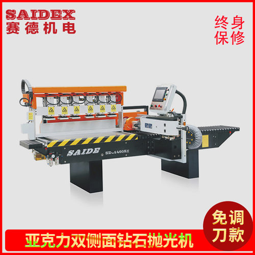 有机玻璃亚克力钻石抛光机  数控台式卧式双面抛光机器SD1460SX