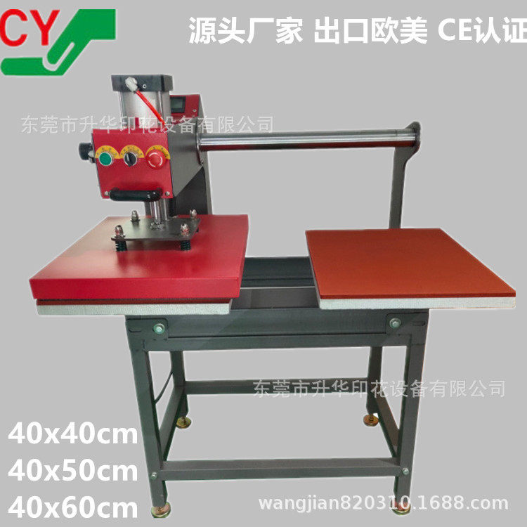 产地货源新款上滑式双工位烫画机 热转印机器设备t恤印花机批发