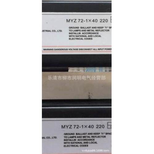 MYZ72-1x20 220防爆单脚镇流器MYZ72-2x40/1X20/2X20