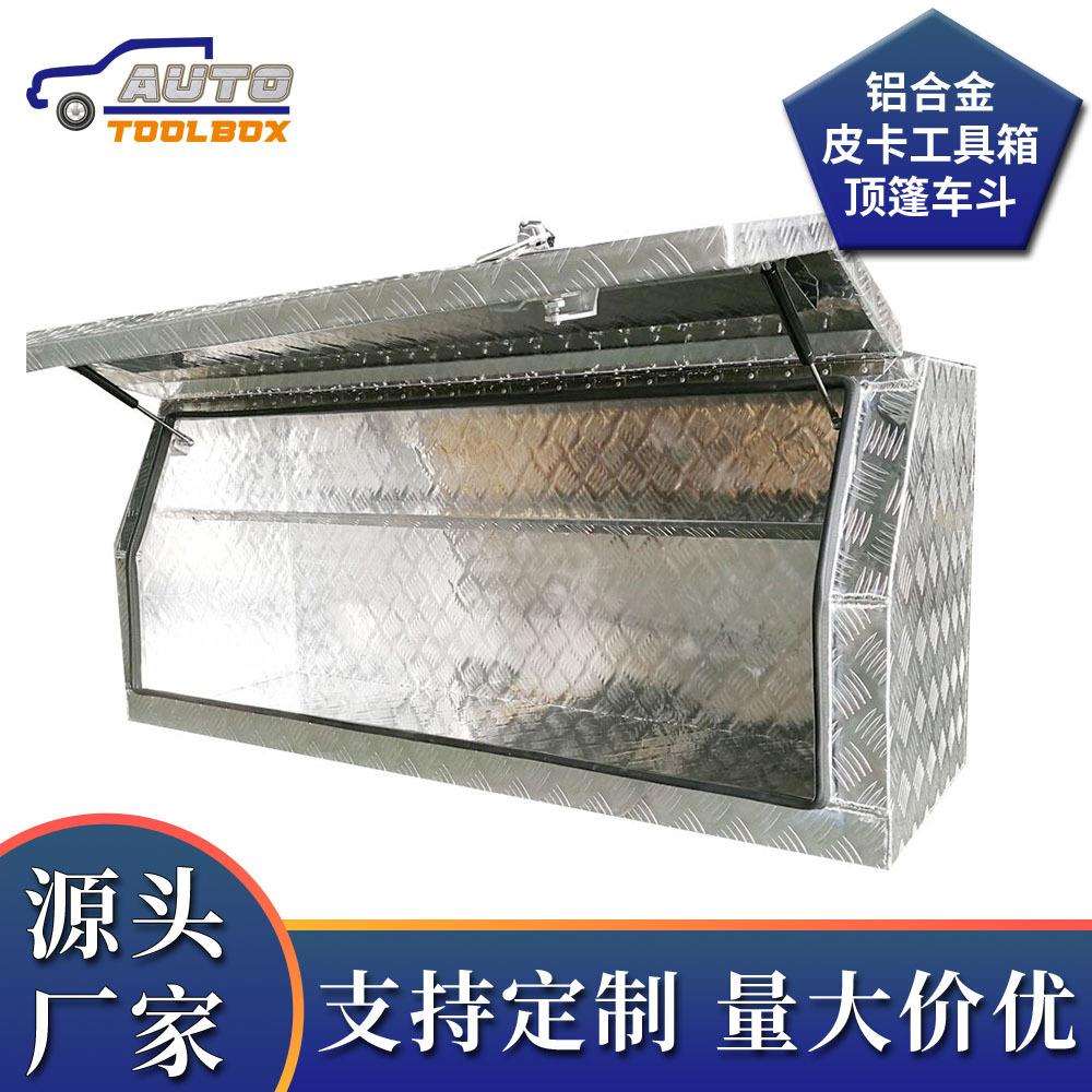 防水铝合金全开式卡车工具箱车载抗震防潮存储箱花园带锁储物箱