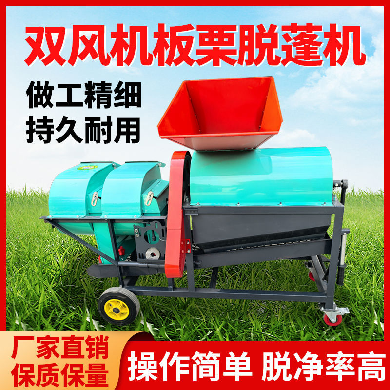 板栗脱蓬机打栗子神器全自动剥皮机锥栗去皮机去刺球机脱皮机