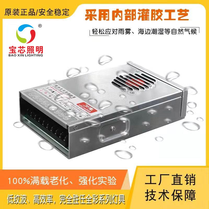 防水变压器户外防雨开关电源400w24v12V灯箱专用室外广告变压器