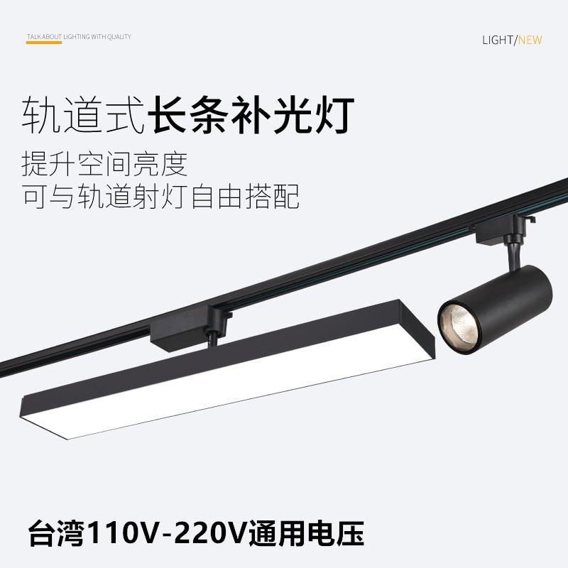 长条轨道led散光灯补光灯服装店办公灯商用直播间超市健身房照明
