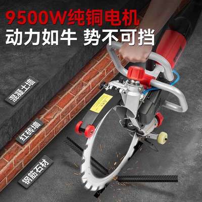 锌凯新款无刷环锯切墙机钢筋混凝土切割机改门开窗手提式开槽机