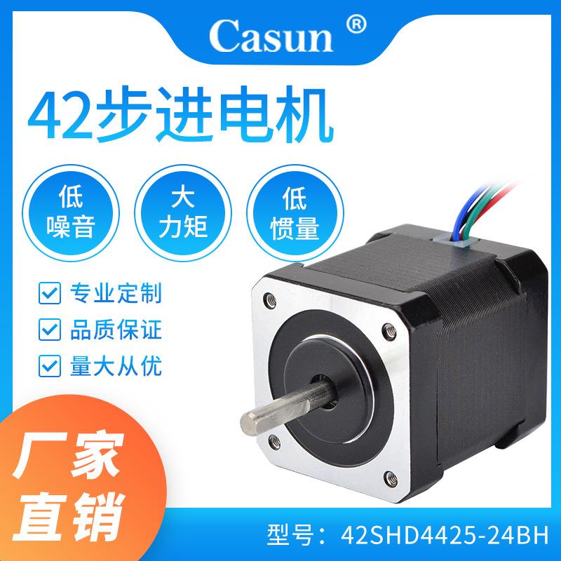 现货42SHD4425-24B福得42步进电机 舞台灯光机器人直流电机小马达