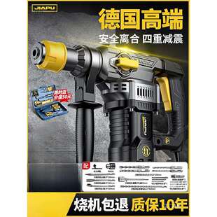 电锤电镐两用大功率冲击钻头打混凝土防尘家用打墙电动多功能电钻