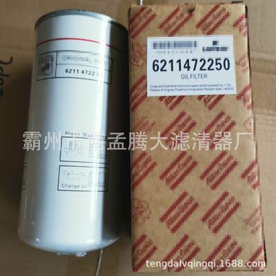 6211472200  6211472250 油过滤器滤芯  螺杆空压机三滤配件