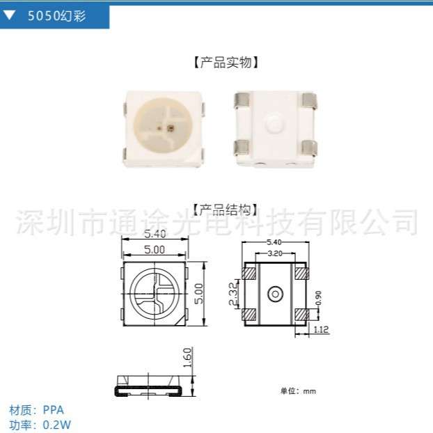 5050RGB灯珠0.2W红外绿蓝黄光紫外植物生长氛围灯RGBY