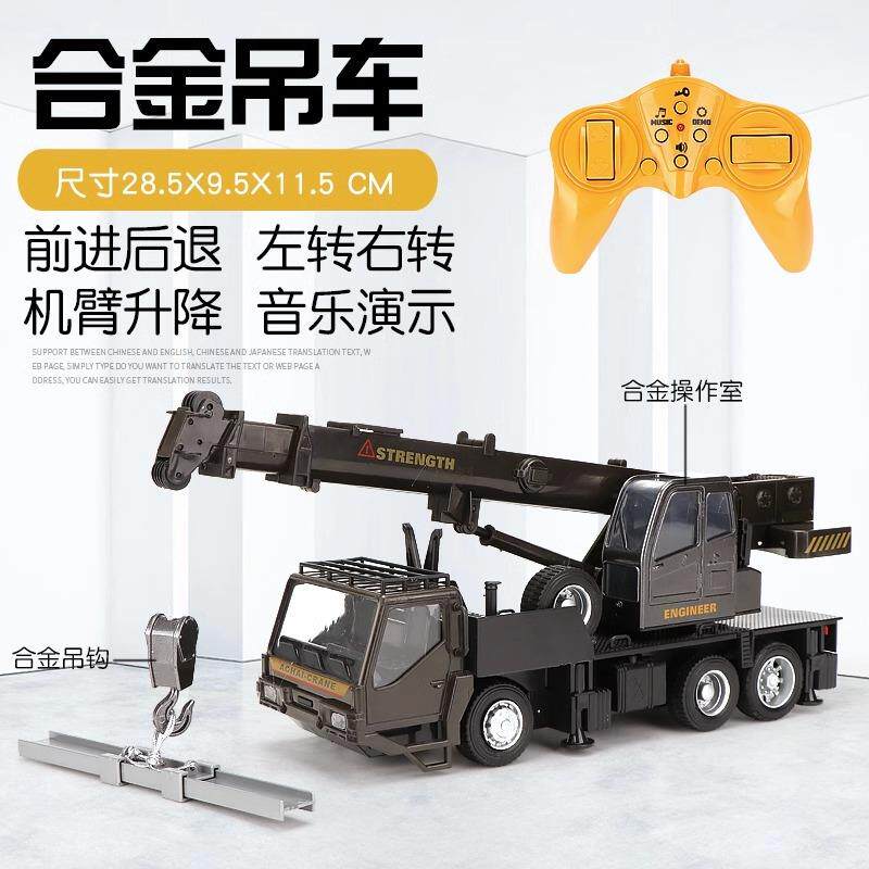 大号合金遥控吊车起重机玩具模型吊机男孩工程车儿童电动汽车玩具