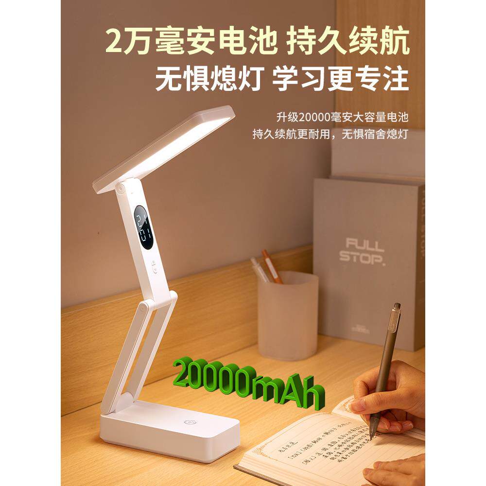 小台灯可充电款式护眼学习专用学生宿舍床头阅读折叠便携超长续航
