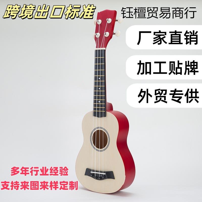 新款21寸木制尤克里里儿童乐器可演奏小吉他四弦早教玩具