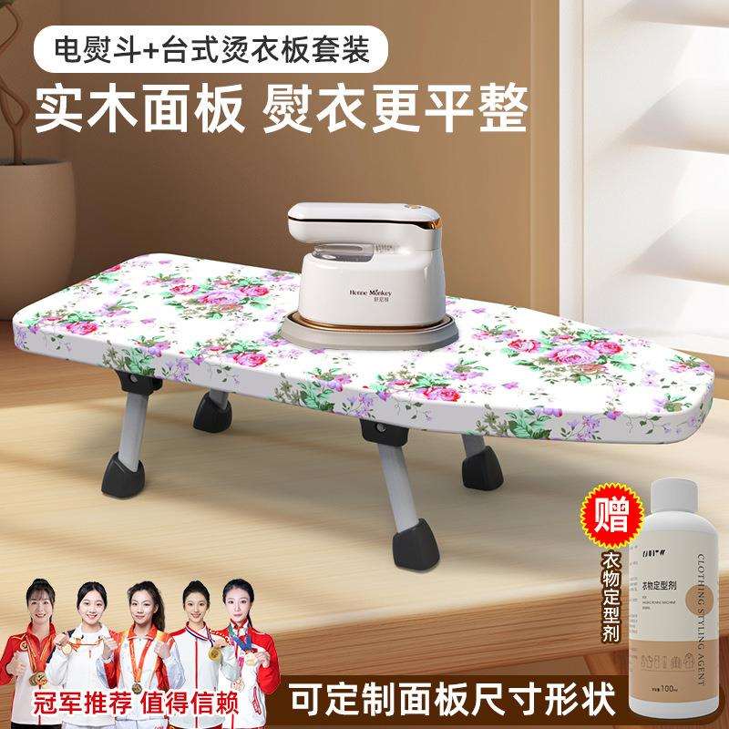 台式烫衣板实木小型熨衣板家用叠台式电熨斗熨烫垫板桌面熨烫衣服