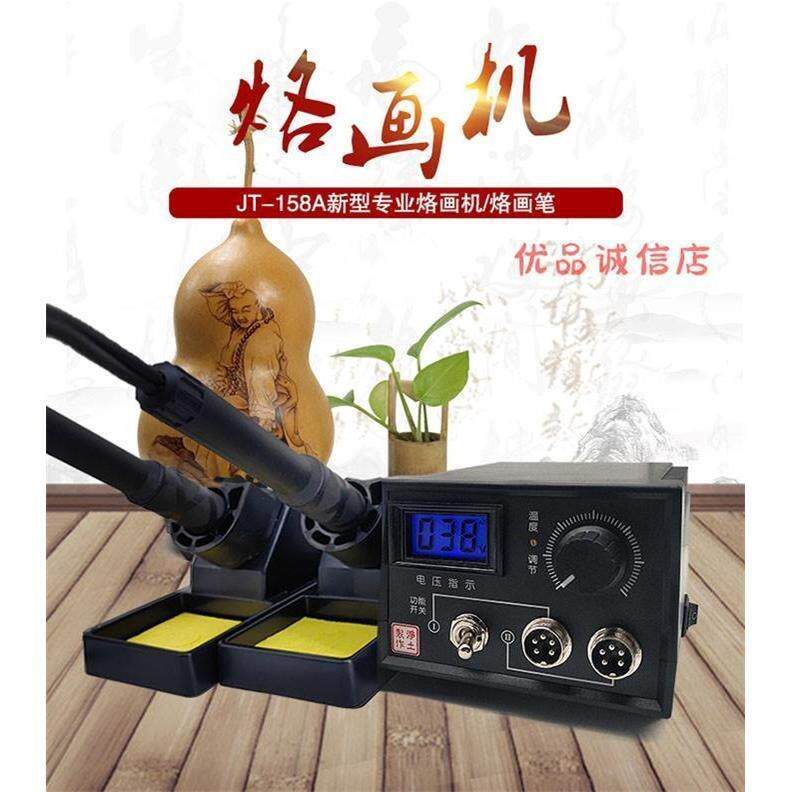 烙客葫芦调温工具电烙笔烫画笔专业烙画机烙画笔垒德株