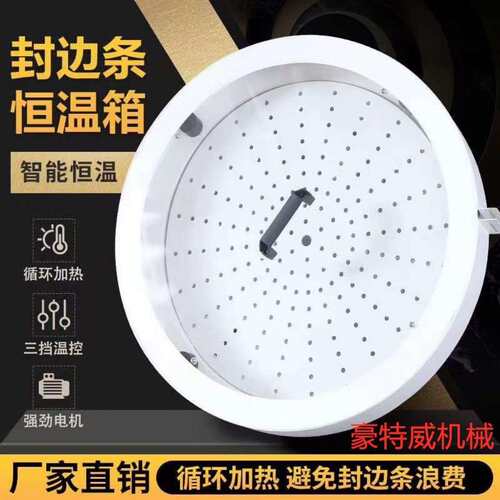 木工小型家装封修一体机用封边条采暖器封边条保温箱封边带预热盘