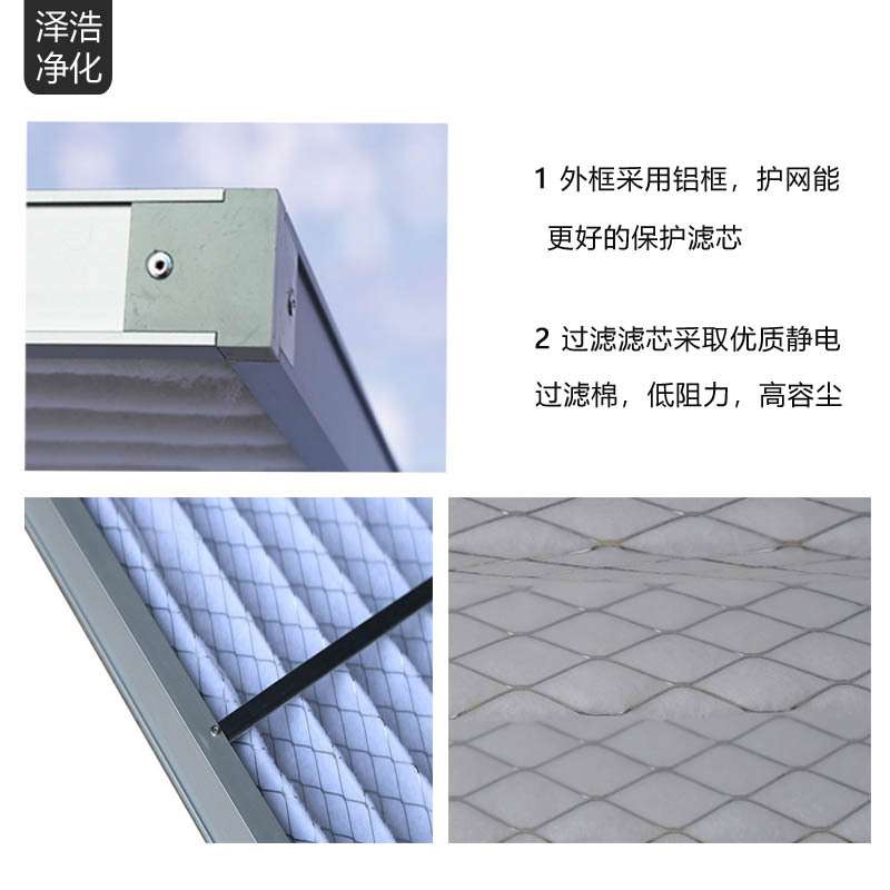 g3g4初效板式过滤器 纸框折叠式空气过滤器初效过滤网  厂家直供