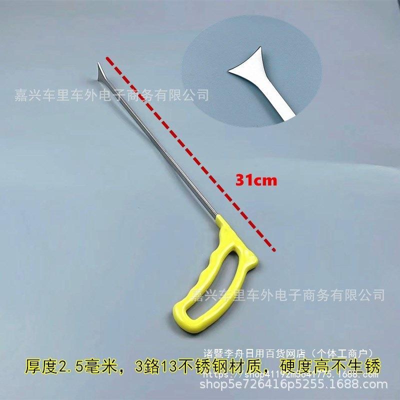 汽车凹陷f工具扁铲撬棍夹缝凹坑冰雹坑夹层边角扁撬杠钩子默认项