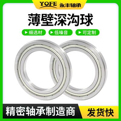 千类薄壁深沟球轴承16030 16032 16034 16036 16038 轴承钢轴承