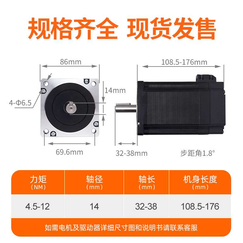 86CME闭环步进电机两相12N.m大扭力混合伺服高速马达带编码器现货