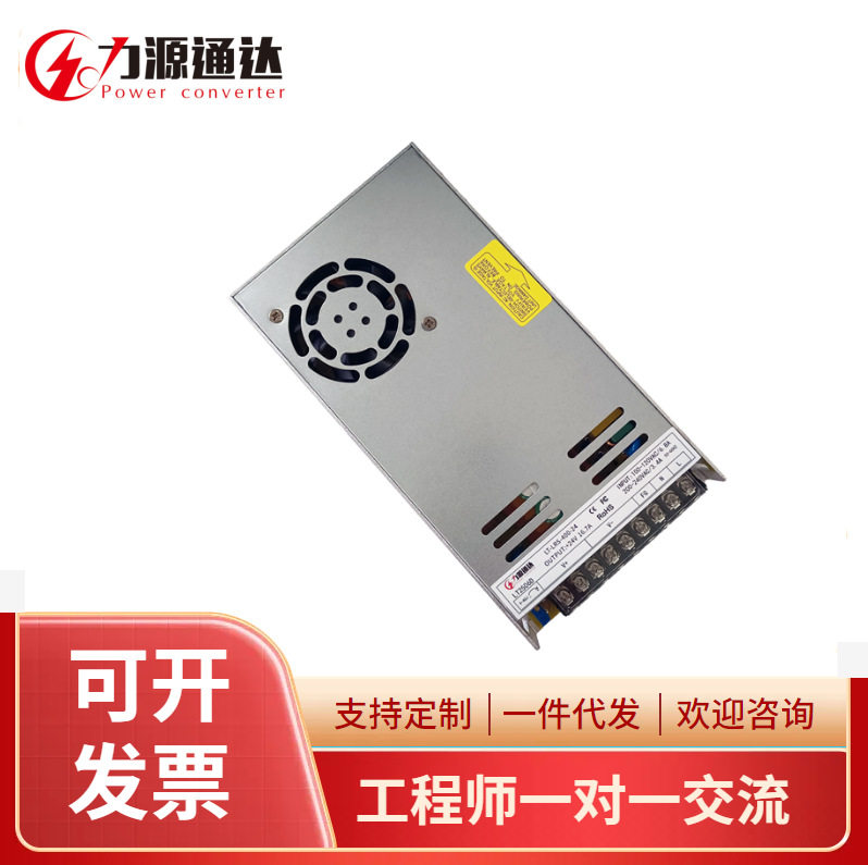 力源通达LRS开关电源350W36V9.7A超薄智能工控设备监控系统
