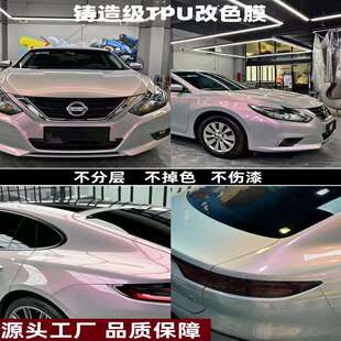 TPU汽车车衣改色膜梦幻火山灰漆面保护膜车身贴膜跨境整卷