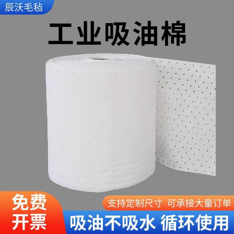 工业吸油棉海面船舶加油站拦截吸油纸水面应急物资溢漏油毯吸油毡