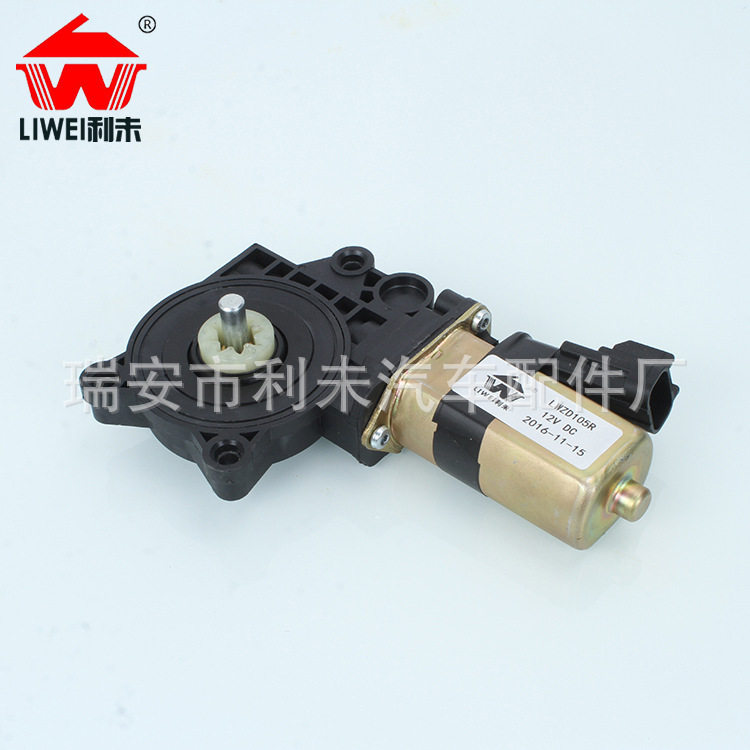 厂家直供通用型玻璃升降器电机 汽车玻璃升降器自动关窗控制器