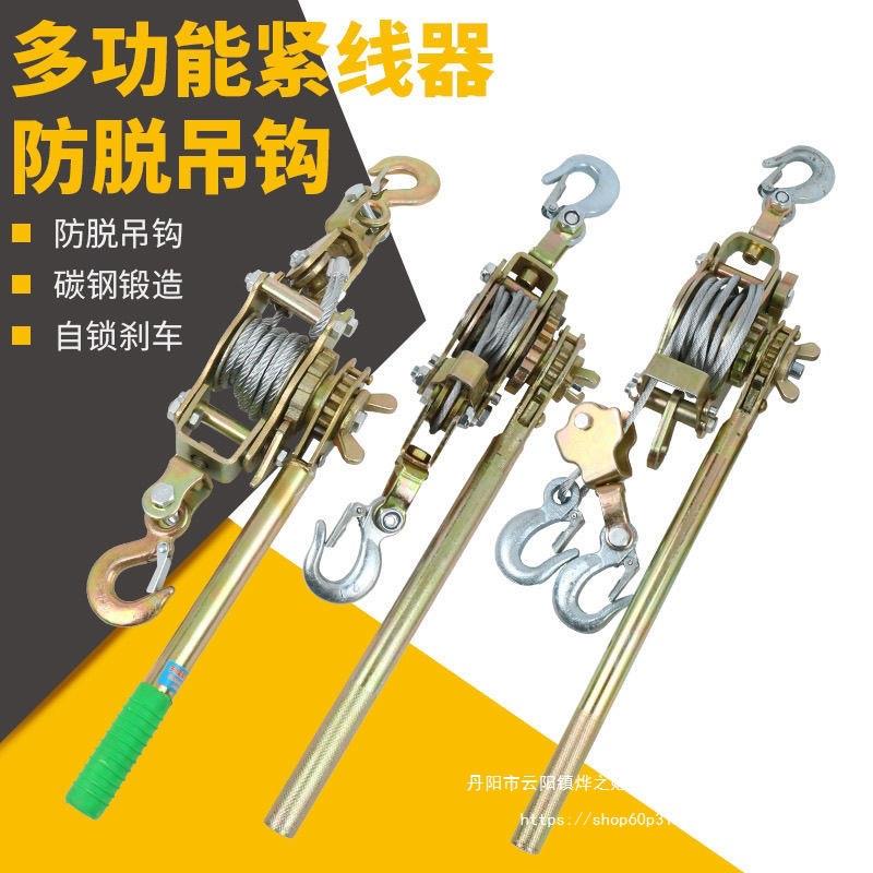 收线器多功能日式紧线器手动卡线双沟紧线夹头大棚铁丝塑钢线工具