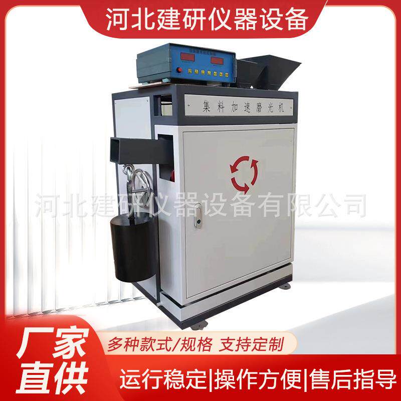 JM-III集料加速磨光机测试平台磨光值标准试件公路工程