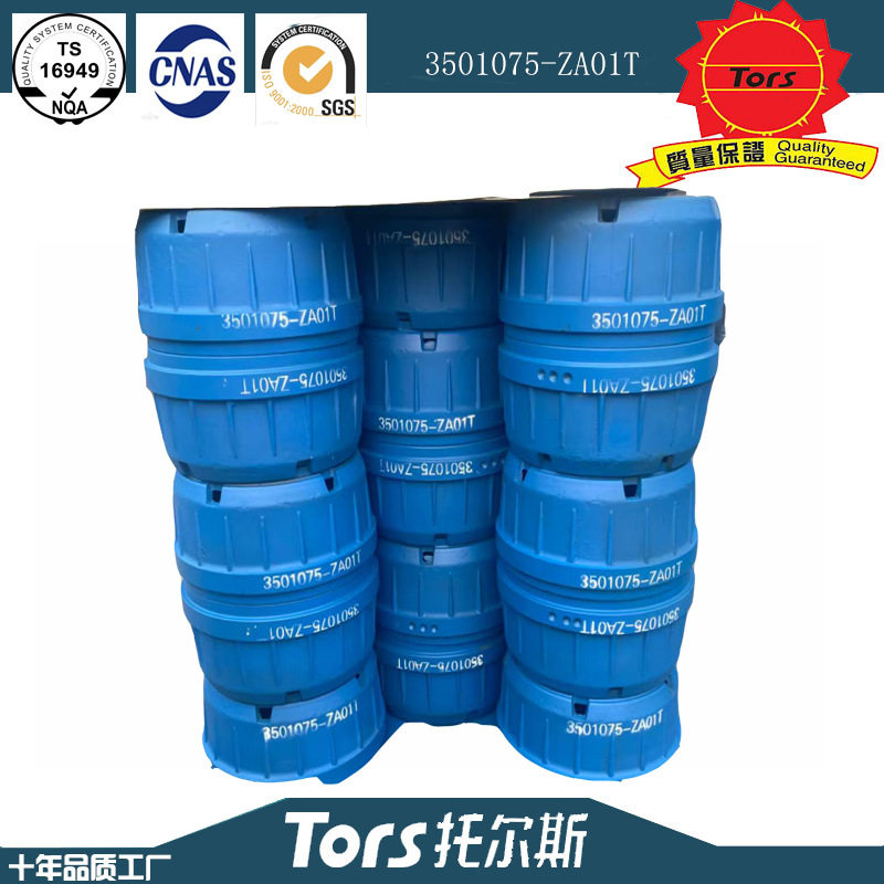 奇瑞制动盘 M11-3501075 CHERY A3, ARRIZO 5, ARRIZO GX 刹车盘