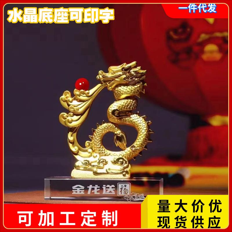 中国龙旋转水晶摆件十二生肖办公酒柜装饰摆件龙年金属工艺品摆件