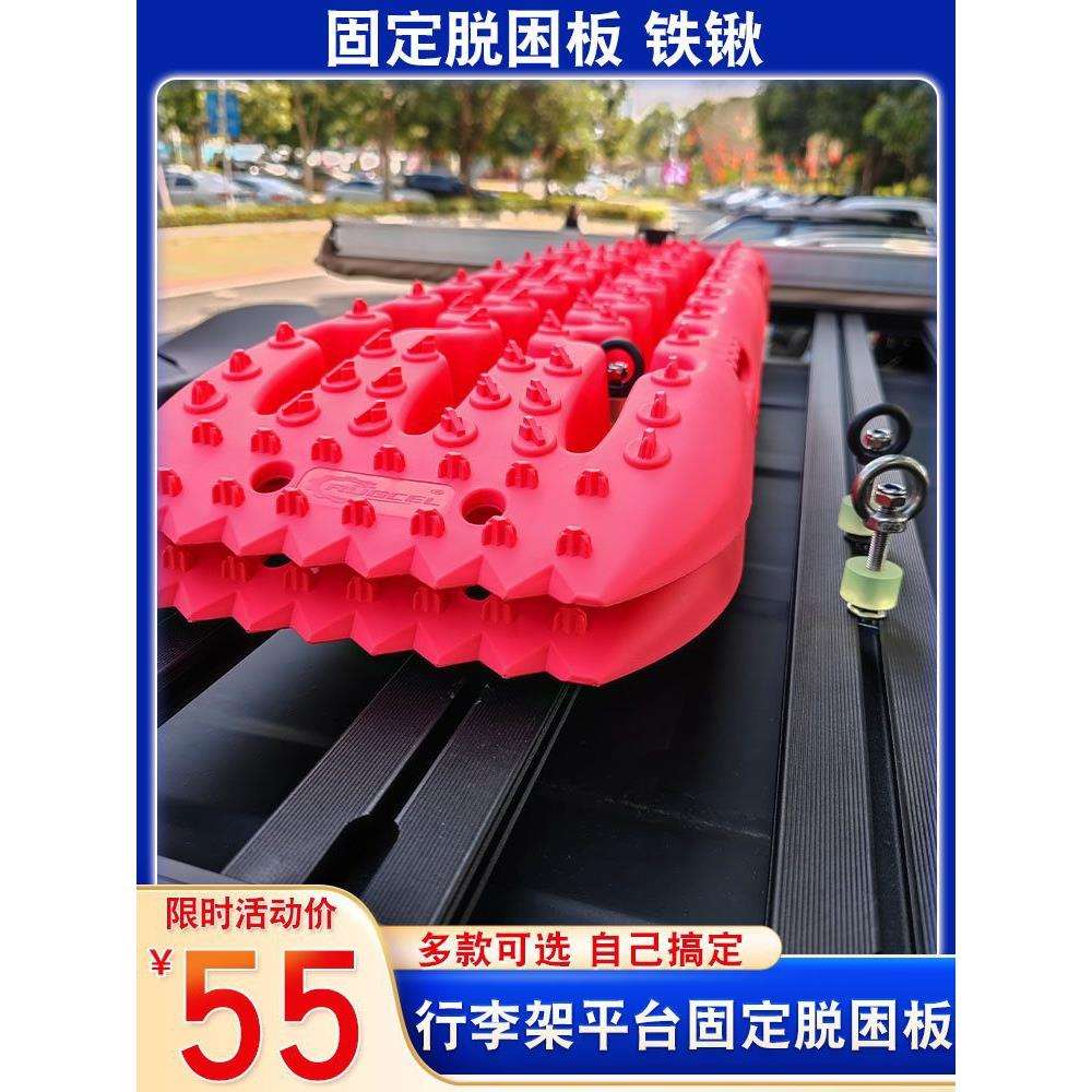 车顶行李架固定脱困板铁锹配件吊环拓展螺丝车顶筐轨道螺栓捆绑环