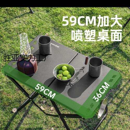 【一秒折叠】户外露营桌户外桌便携多功能自由拓展自由搭配