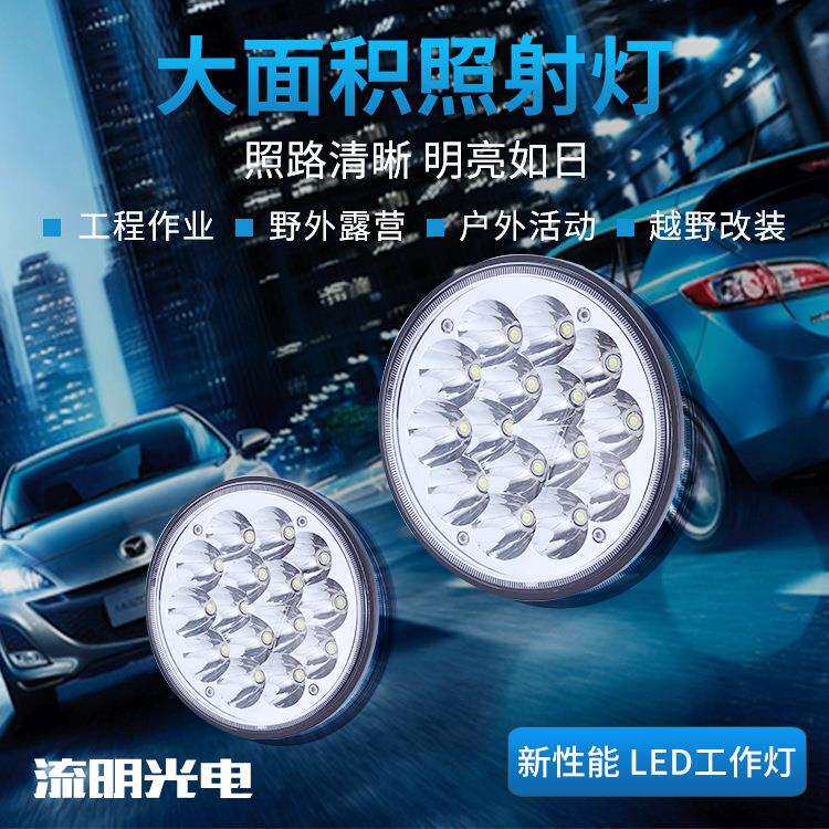 LM8845-7S B款 强光led白光货车车前灯聚光灯 强光照射工作灯
