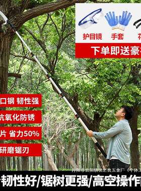 伸缩高枝锯锯树锯子加长杆园林手工锯修剪树枝专用高空锯树神
