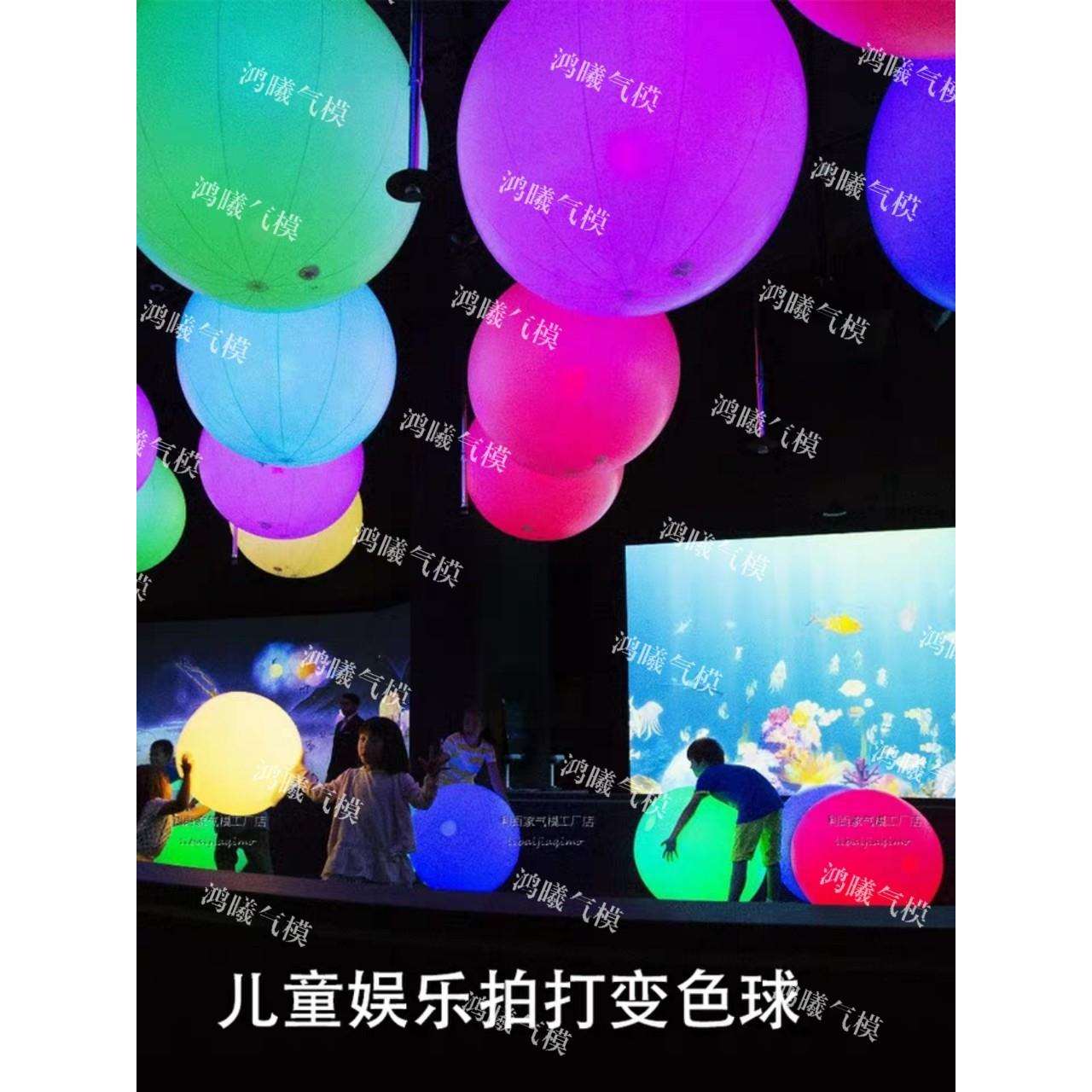 儿童娱乐游乐场Led拍打变色球商场美陈PVC闭气触摸互动充气发光球