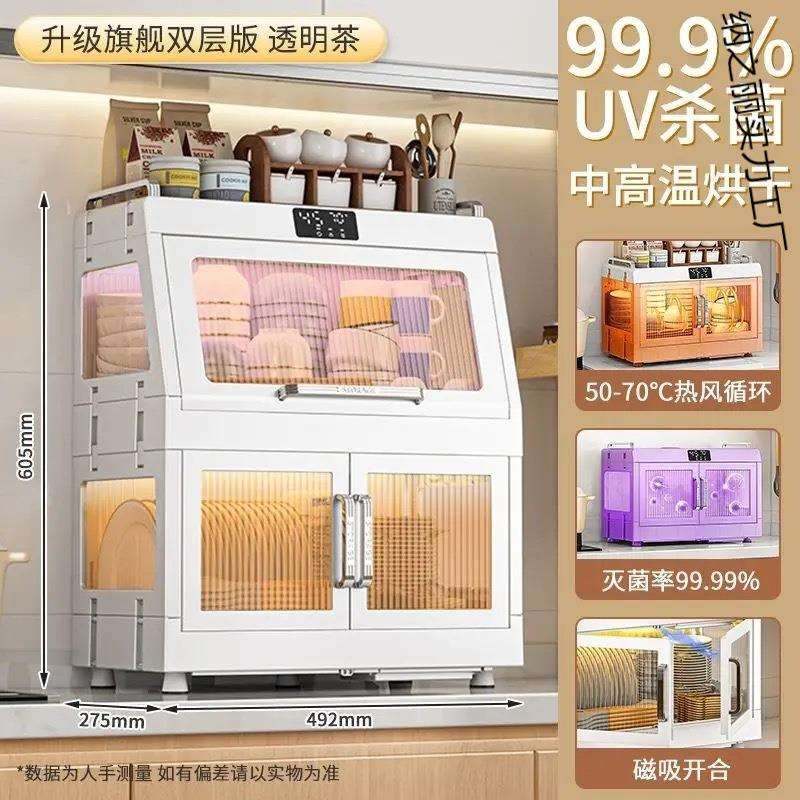 紫外线消毒烘干碗架碗柜沥水碗盘架家用消毒柜全封闭防虫防蟑螂